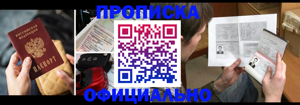 временная регистрация в Талице