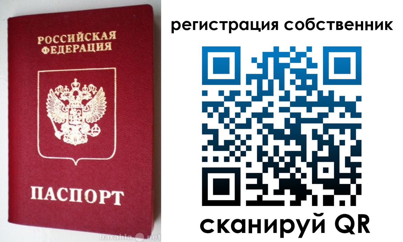 временная регистрация для всех в Талице
