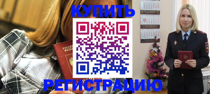 временная регистрация законно в Талице