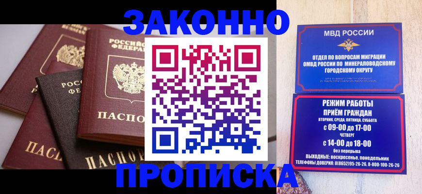 временная регистрация для всех в Талице