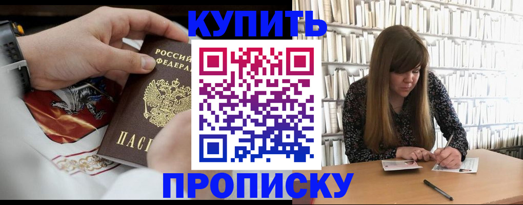 временная регистрация для школы в Талице