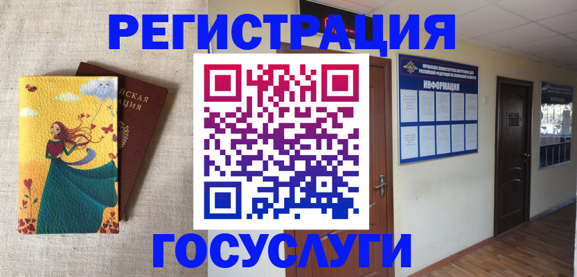 временная регистрация надежно в Талице