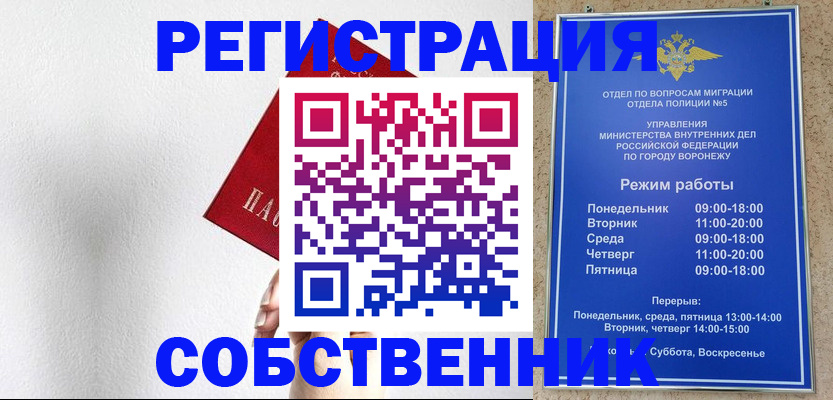 временная регистрация в квартире в Талице