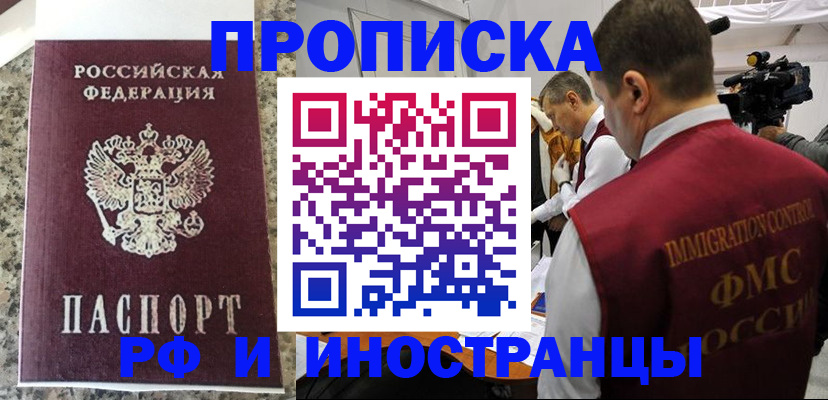 прописка гарантия в Талице