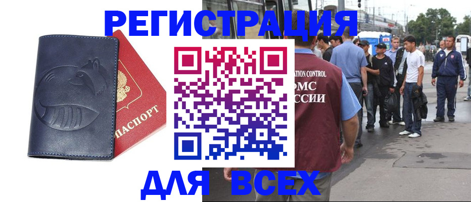 прописка для школы в Талице