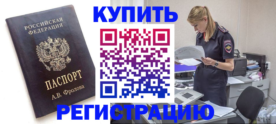 прописка гарантия в Талице