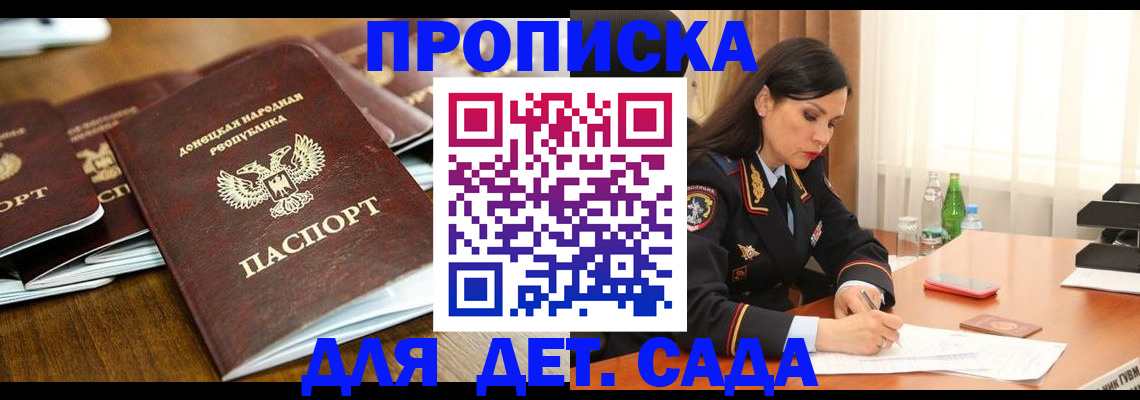 прописка в квартире в Талице